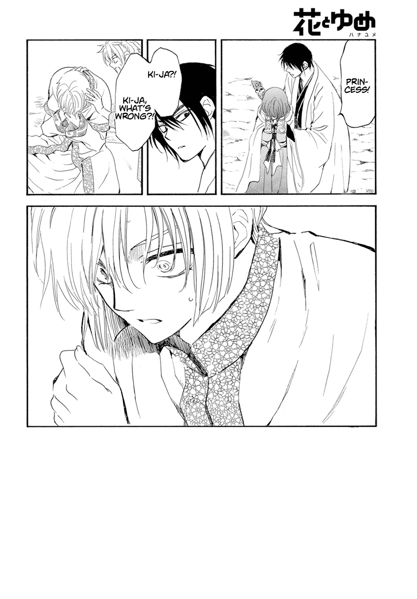 Akatsuki No Yona Chapter 242 image 04